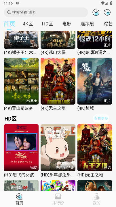4K׷app°ͼ1