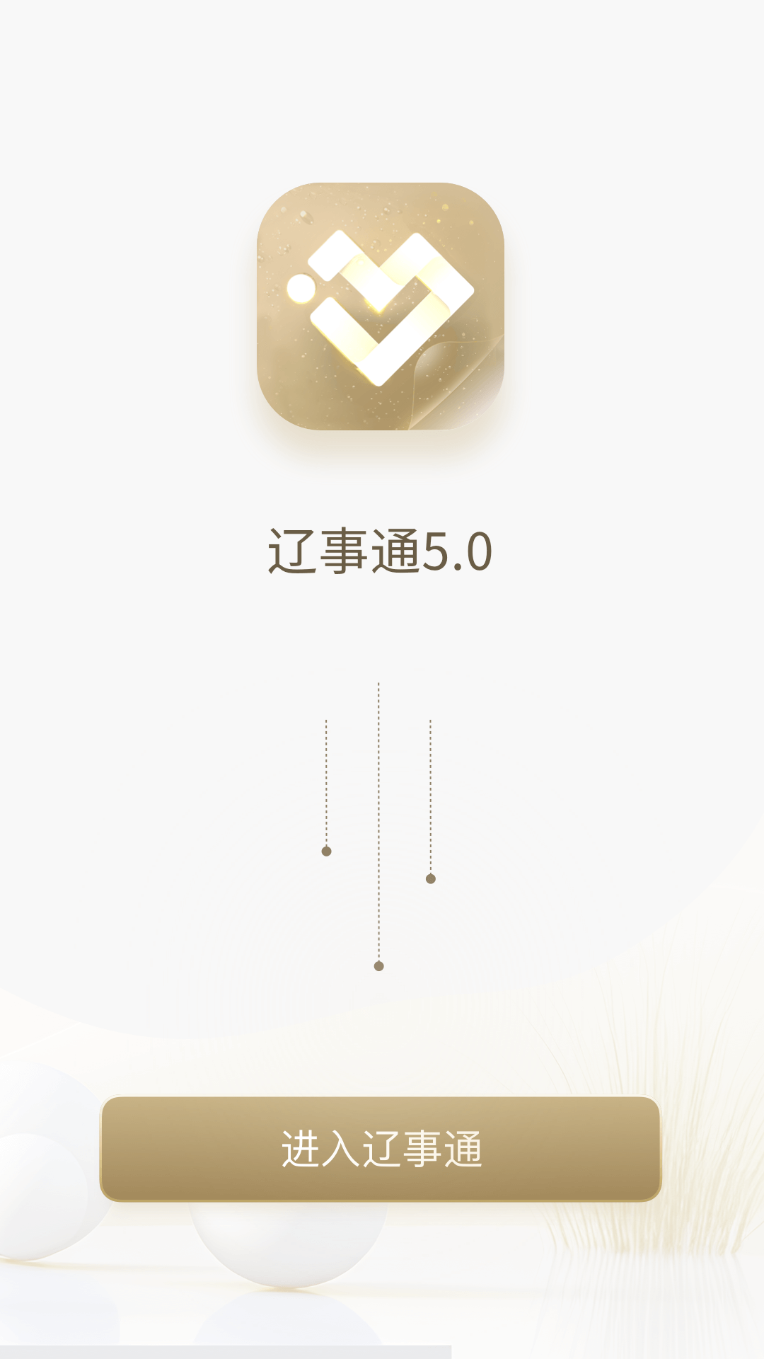 ͨappٷƶ칫appͼ0