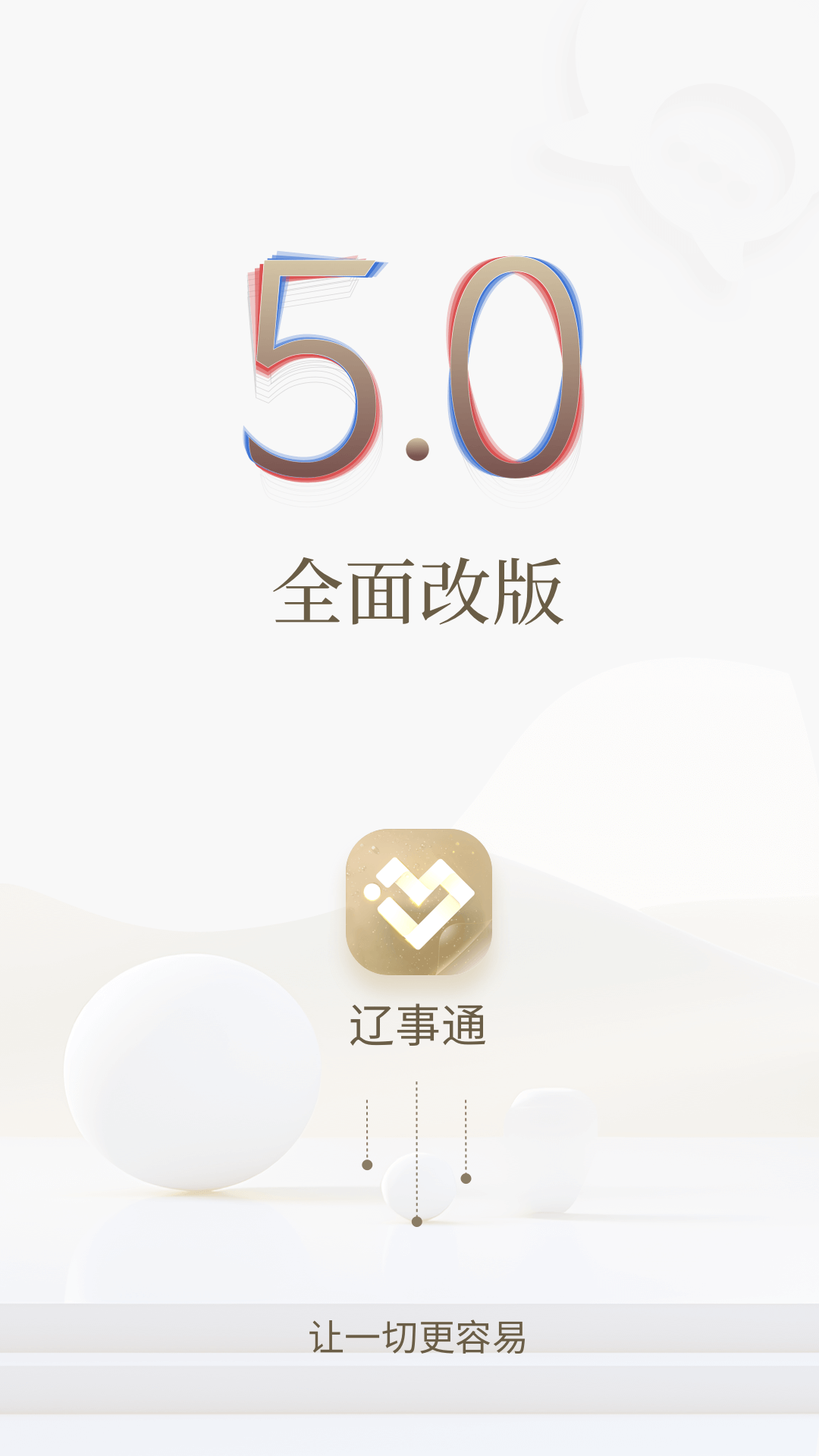 ͨappٷƶ칫appͼ3