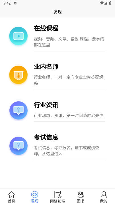 ѧÿƽ̨v1.13.9 ׿ֻͼ2