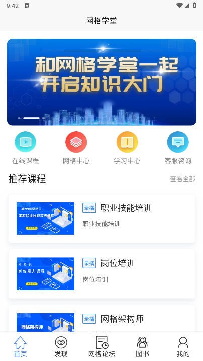 ѧÿƽ̨v1.13.9 ׿ֻͼ0