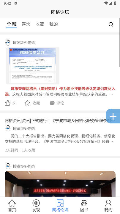 ѧÿƽ̨v1.13.9 ׿ֻͼ3