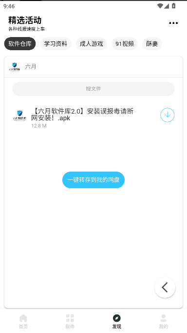 APP°汾ͼ2