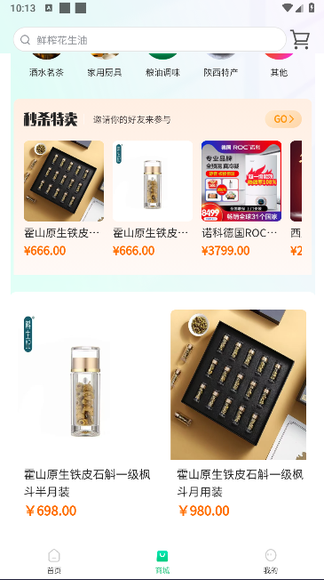ȼappٷ°汾ؽͼ4