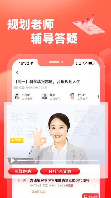 ;й滮appٷv5.2.1 ׿ͼ2