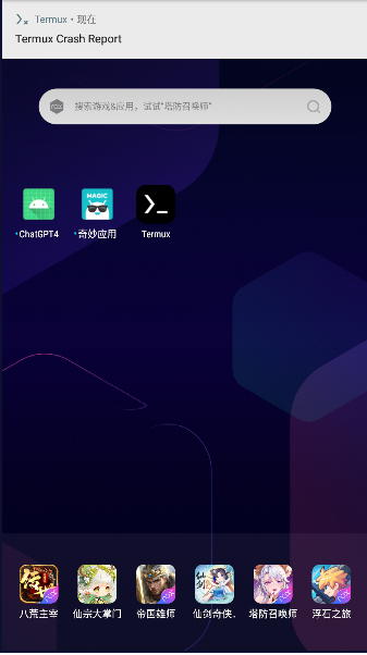 AndroidնģTermuxͼ2