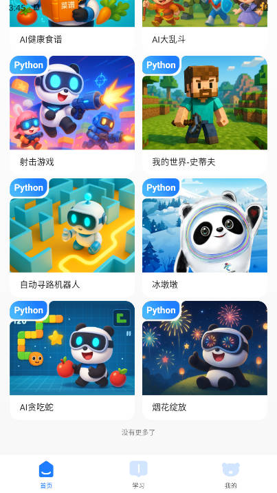 ضرapp°v1.0.0.94 ׿ͼ1
