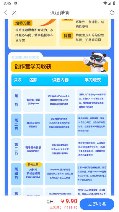 ضرapp°v1.0.0.94 ׿ͼ3