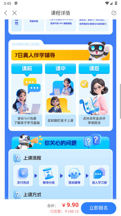 ضرapp°v1.0.0.94 ׿ͼ4