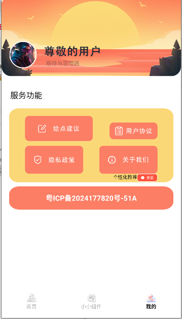ѰAPP°汾ͼ2