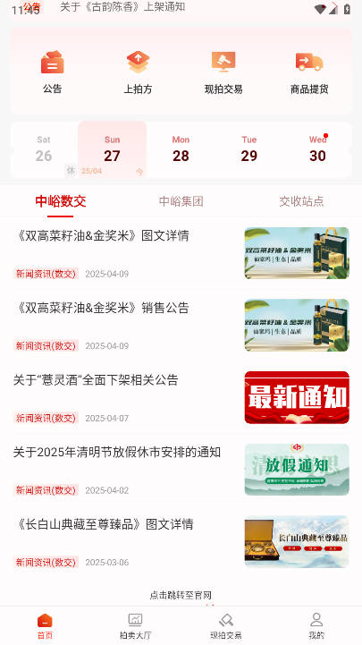 app׿v1.3.1 °ͼ0