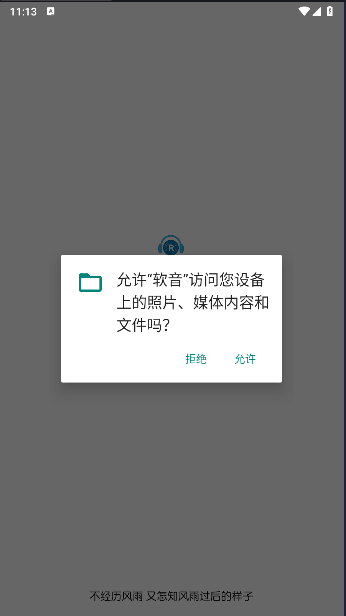 appٷ2025v1.1 ׿ͼ4