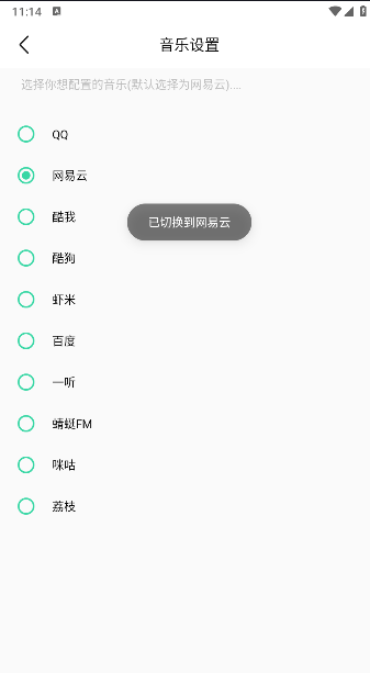appٷ2025v1.1 ׿ͼ3