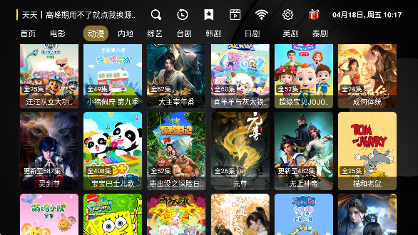 ӿTV°汾v1.4_shell ׿ͼ2