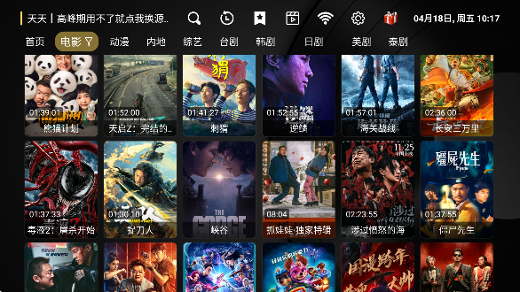 ӿTV°汾v1.4_shell ׿ͼ1