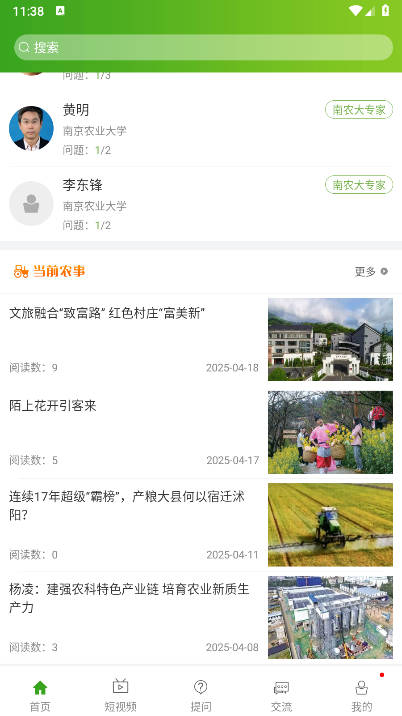 ũũapp׿v5.0.3 °ͼ1