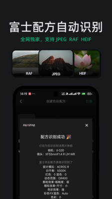 FujiStyleֻذװv1.0.0 ׿ͼ3
