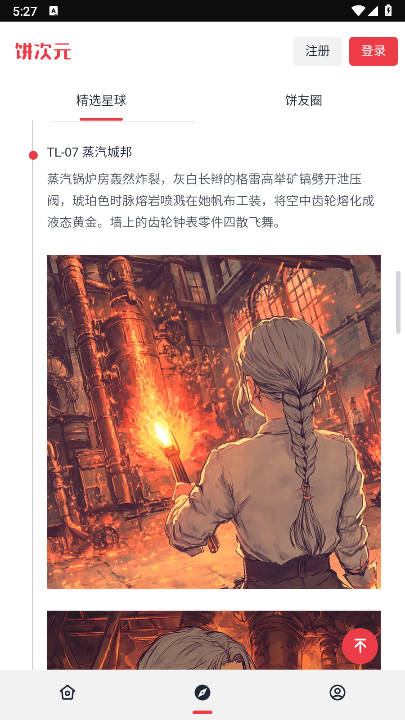 Ԫƽֻ̨v1.0.15 ׿°ͼ3