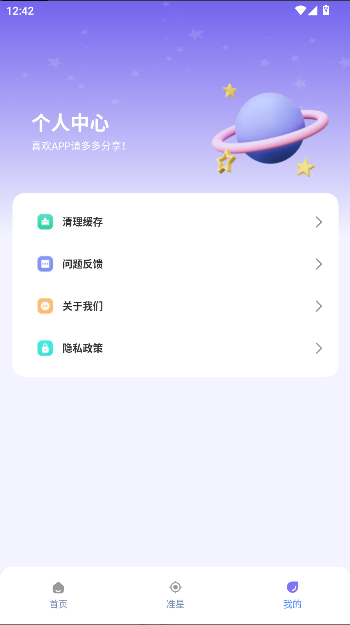 ׼Ǿʦ޹v1.0.4ͼ1