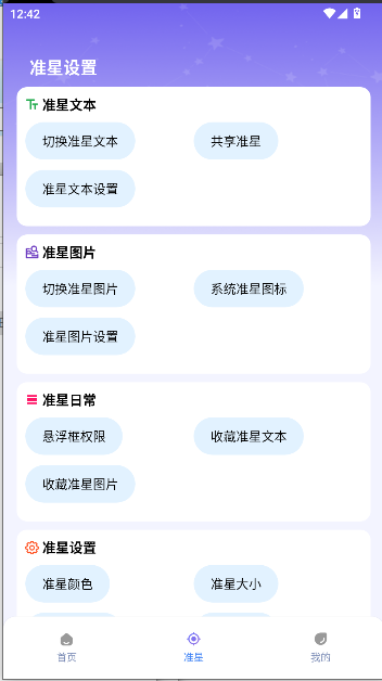 ׼Ǿʦ޹v1.0.4ͼ0