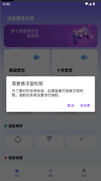 ׼Ǿʦ޹v1.0.4ͼ4