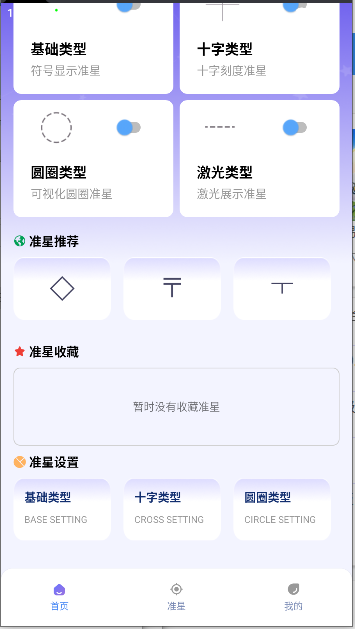 ׼Ǿʦ޹v1.0.4ͼ3