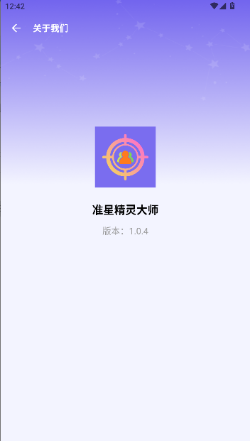 ׼Ǿʦ޹v1.0.4ͼ2