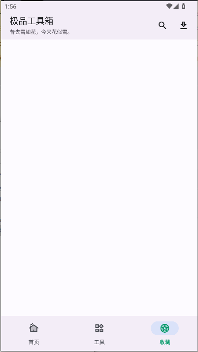 Ʒapp°汾v1.4.0 ׿ͼ2