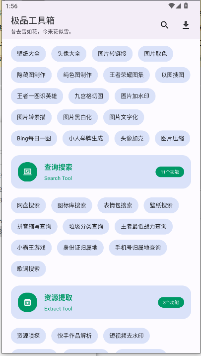 Ʒapp°汾v1.4.0 ׿ͼ1