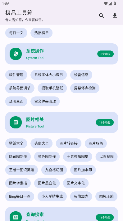 Ʒapp°汾v1.4.0 ׿ͼ0