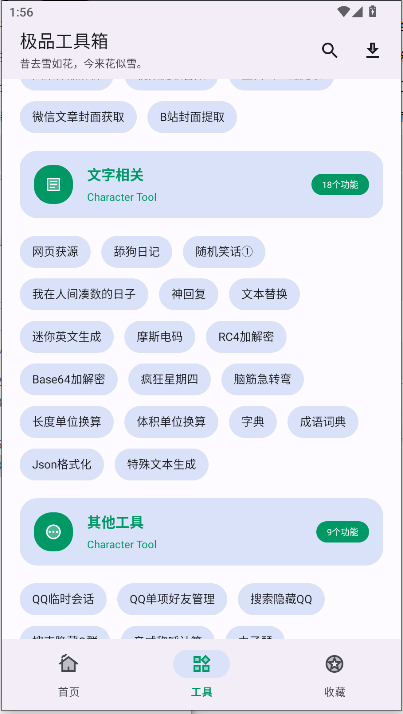 Ʒapp°汾v1.4.0 ׿ͼ3