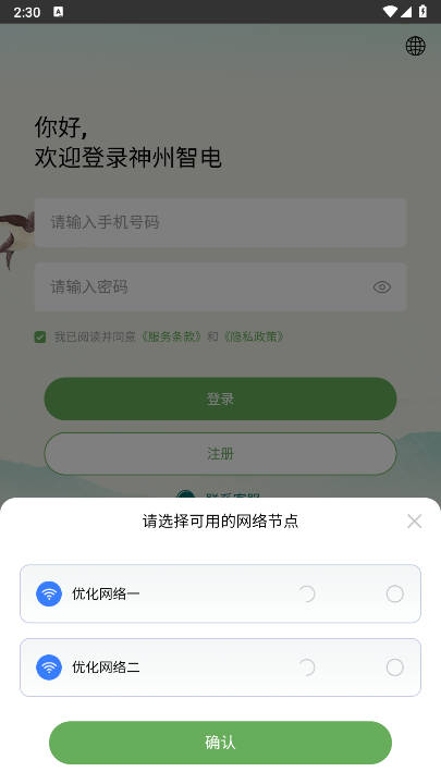 ǵƽ̨ʽv1.0.1 ׿°ͼ4
