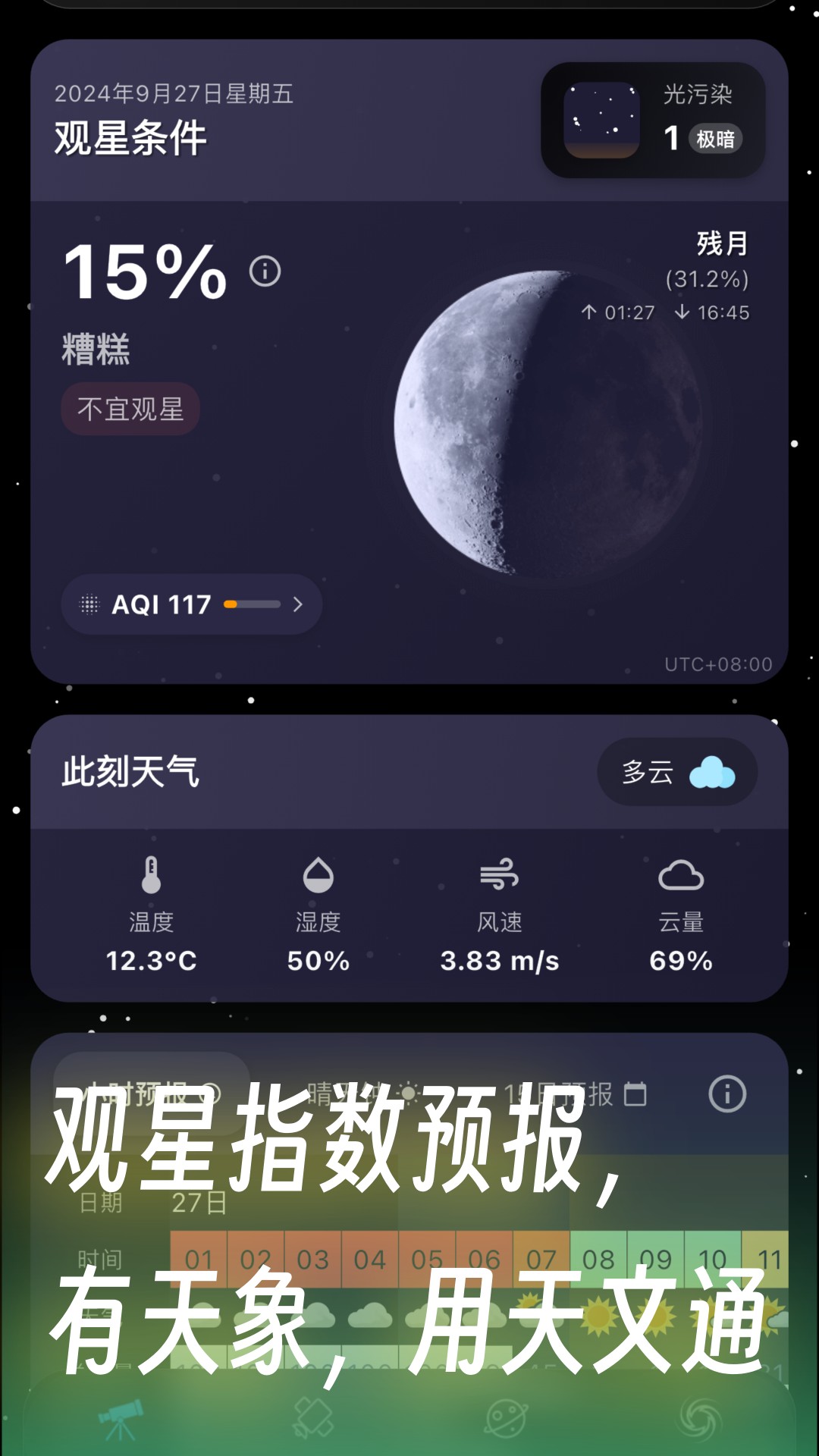 ͨappٷv2.3.1 ׿ͼ1