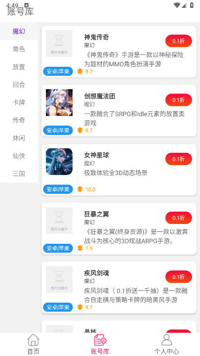 app׿v1.0.0 °ͼ3