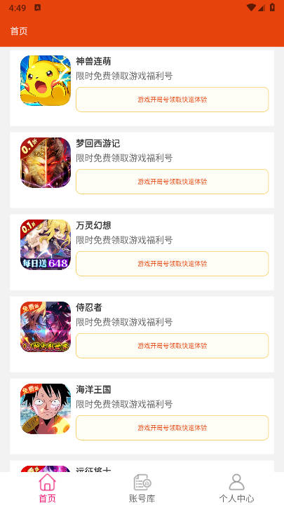 app׿v1.0.0 °ͼ1