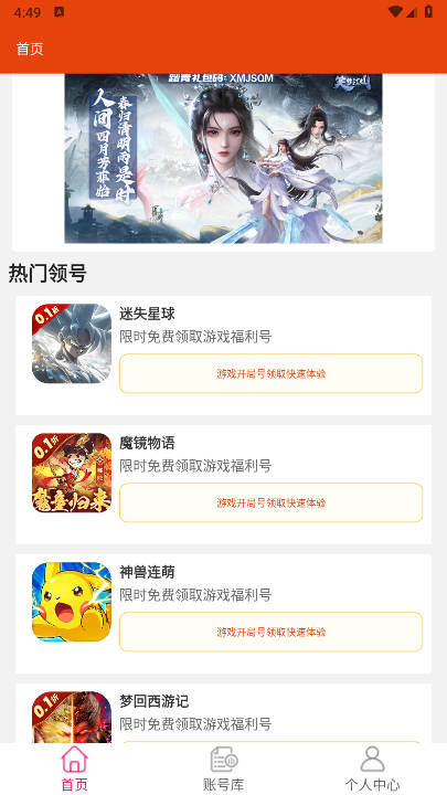 app׿v1.0.0 °ͼ0