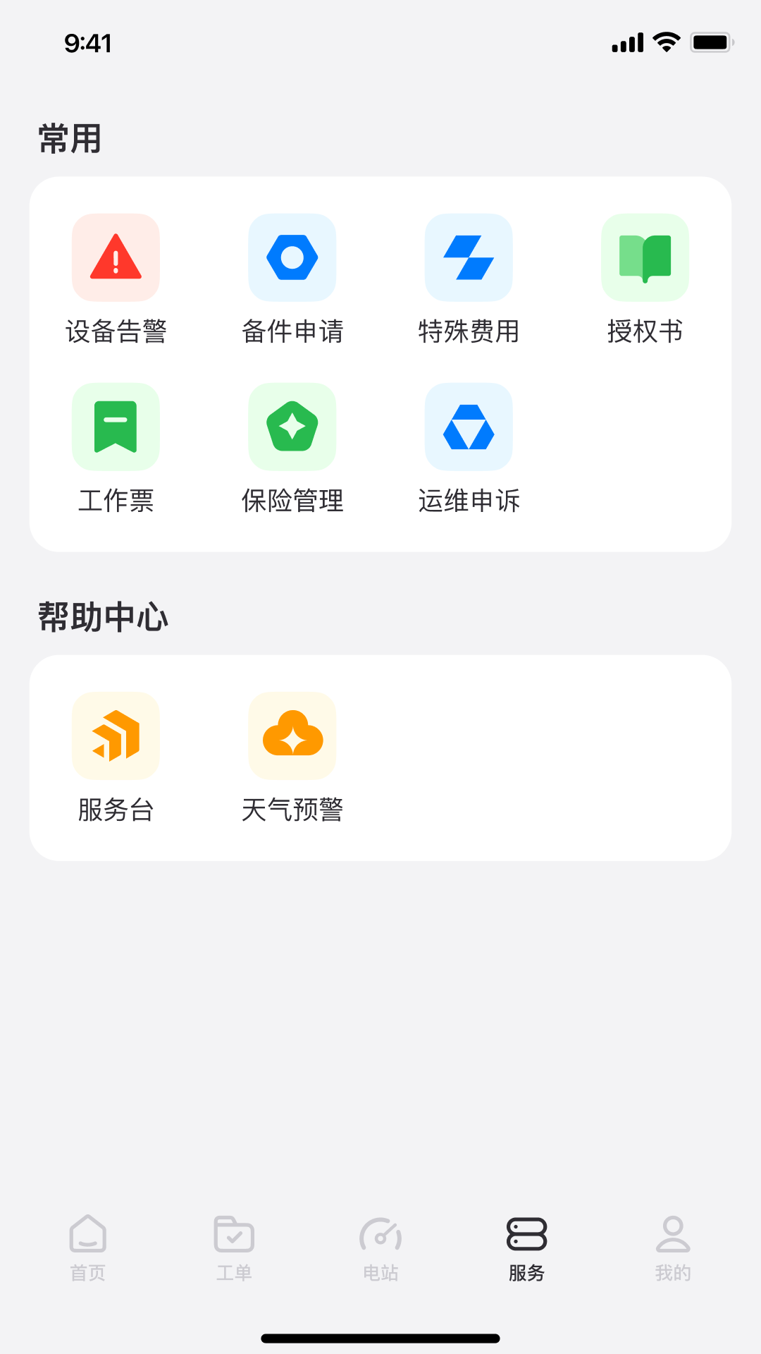 Сάapp׿v2.0.20 °ͼ0