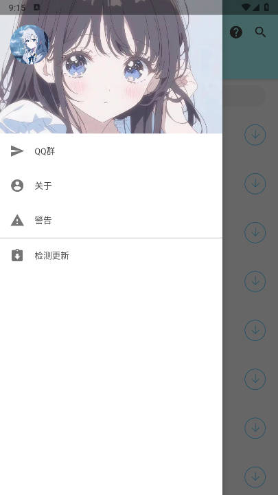 APK°汾v1.1 ׿ͼ4