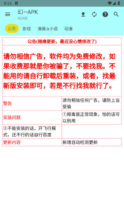 APK°汾v1.1 ׿ͼ0