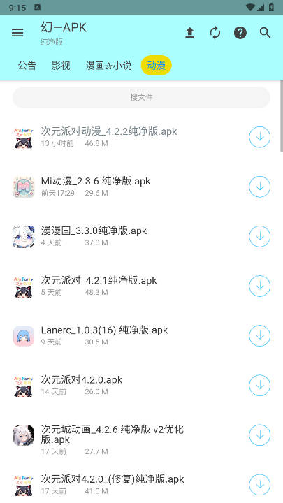 APK°汾v1.1 ׿ͼ2