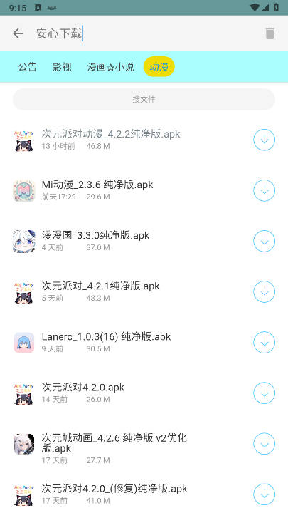 APK°汾v1.1 ׿ͼ3