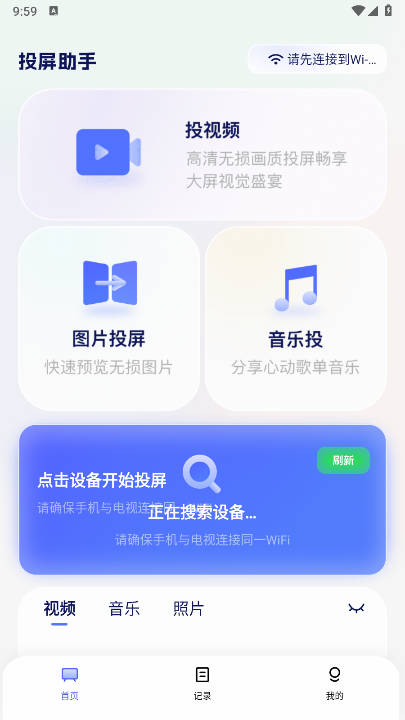 Ͷֻv1.0.4 ׿Ѱͼ4