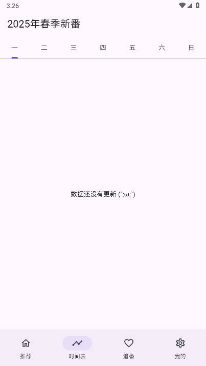 һ׷°v1.3.8 ׿ͼ0