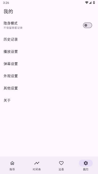 һ׷°v1.3.8 ׿ͼ2