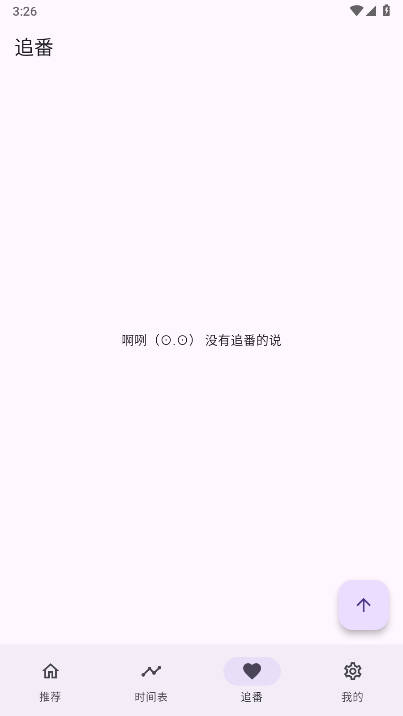 һ׷°v1.3.8 ׿ͼ1