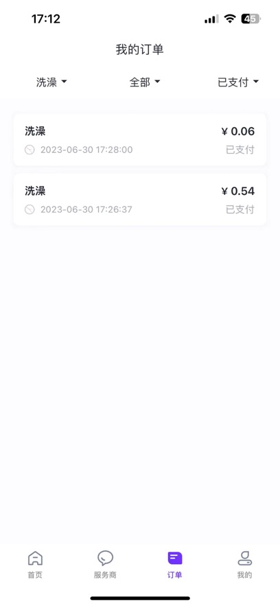 Уͨapp°v4.1.1 ׿ͼ3