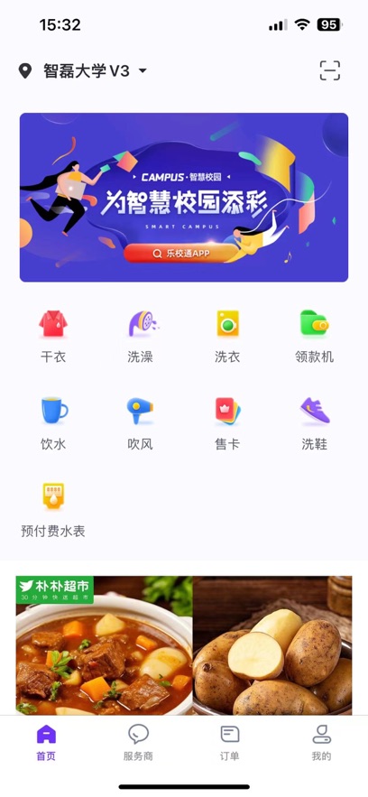 Уͨapp°v4.1.1 ׿ͼ4