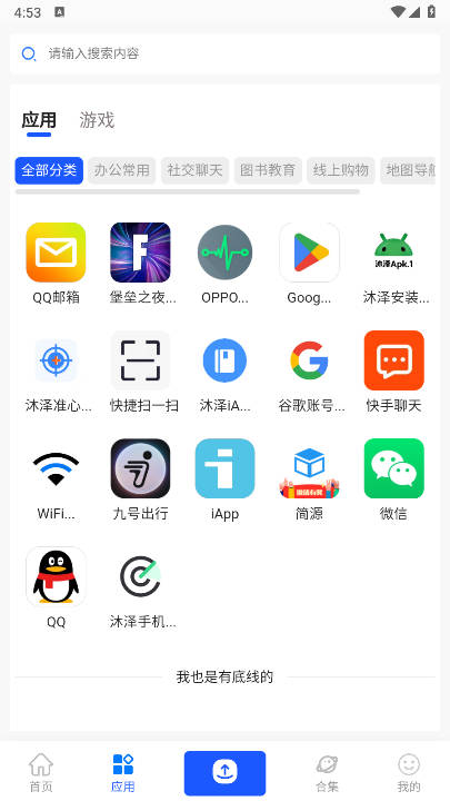 app°汾