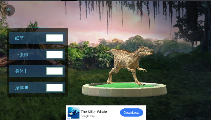 צģϷȥ(Baryonyx Simulator)