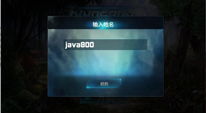 צģϷȥ(Baryonyx Simulator)